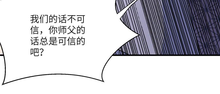 第57话 审判逍逸121