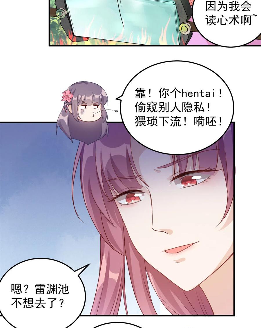第127话 祝遥变身！11