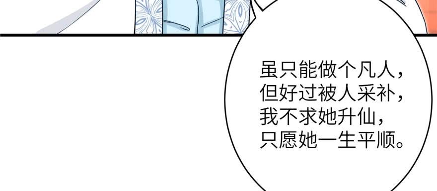 第73话 最强的法术52