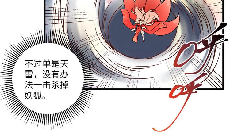 第20话 我就这么死了？94