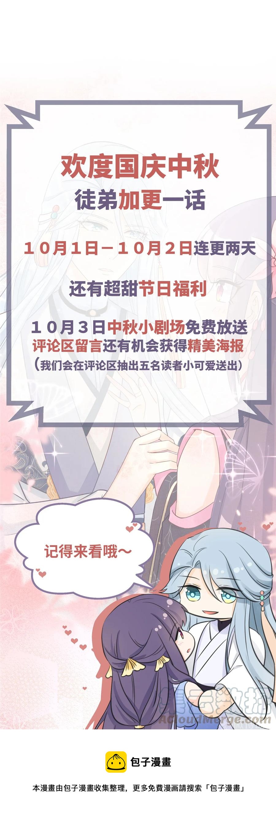 第117话 海上仙府48