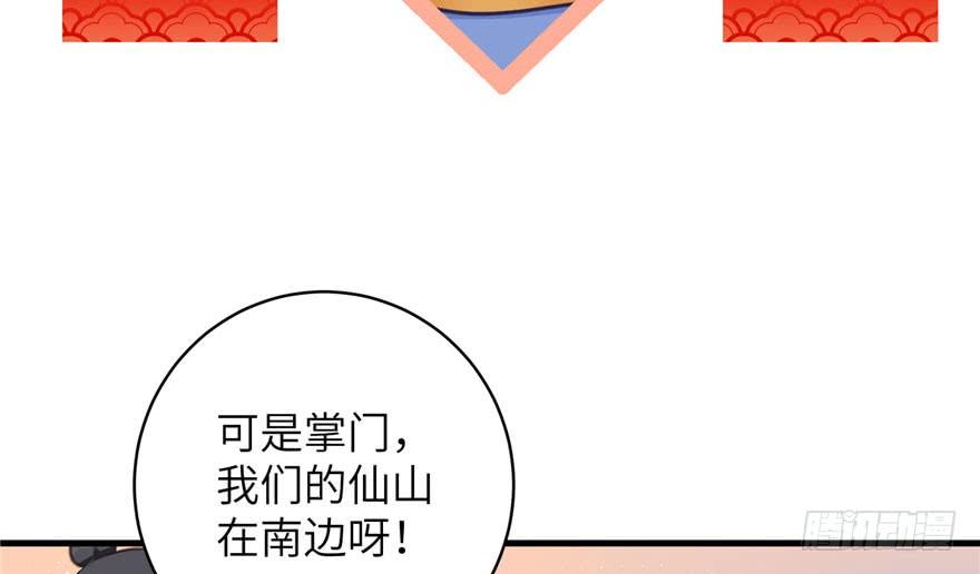 第82话 不如就叫蓝翔派吧101