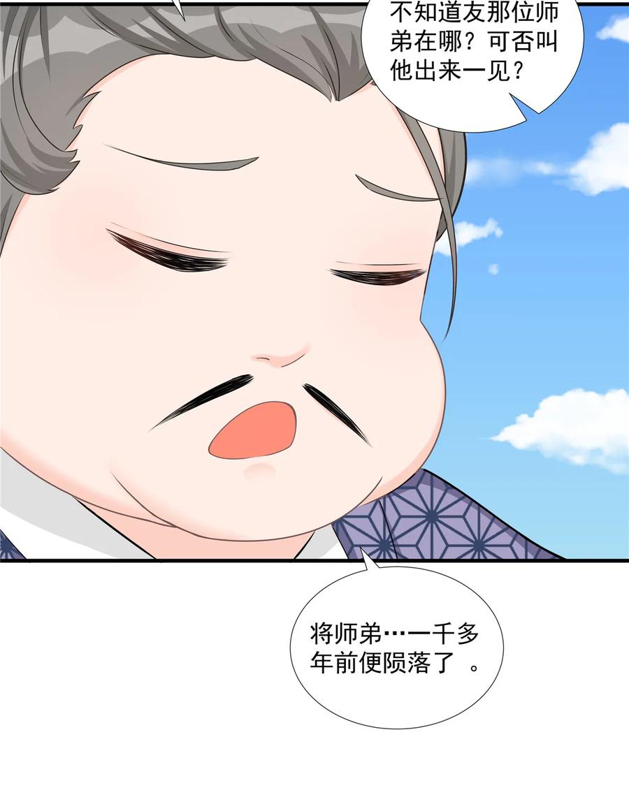 第117话 海上仙府29