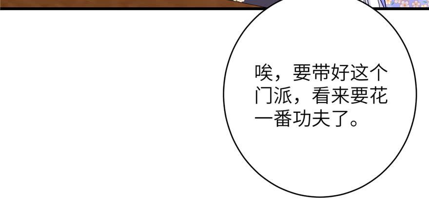 第83话 行，还是不行43
