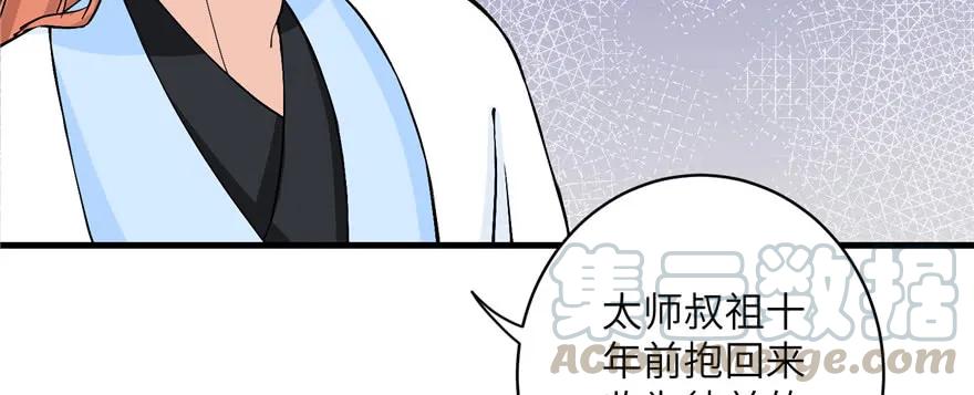 第40话 是你娶我还是我娶你啊10
