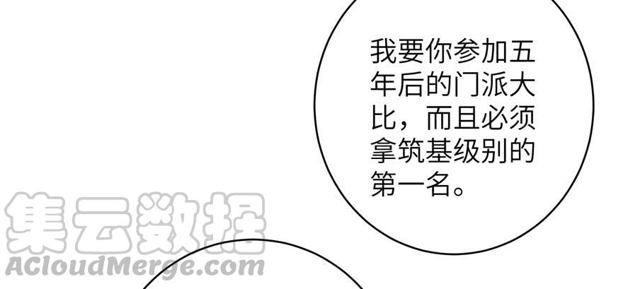第83话 行，还是不行110