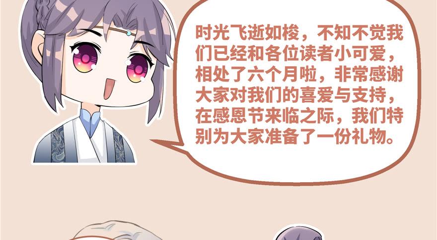 第50话 挑战耐心的机关密术118