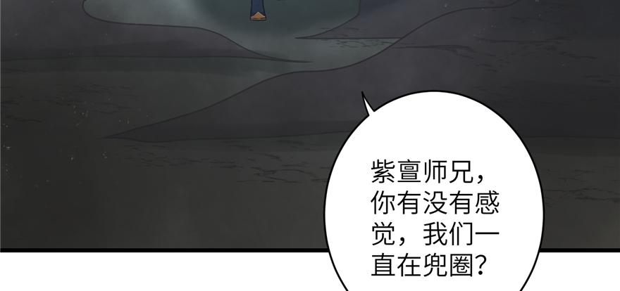 第49话 上古机关之术92