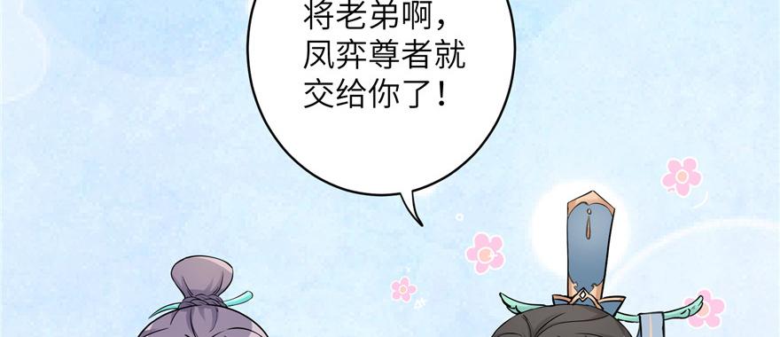 第45话 营救小分队21