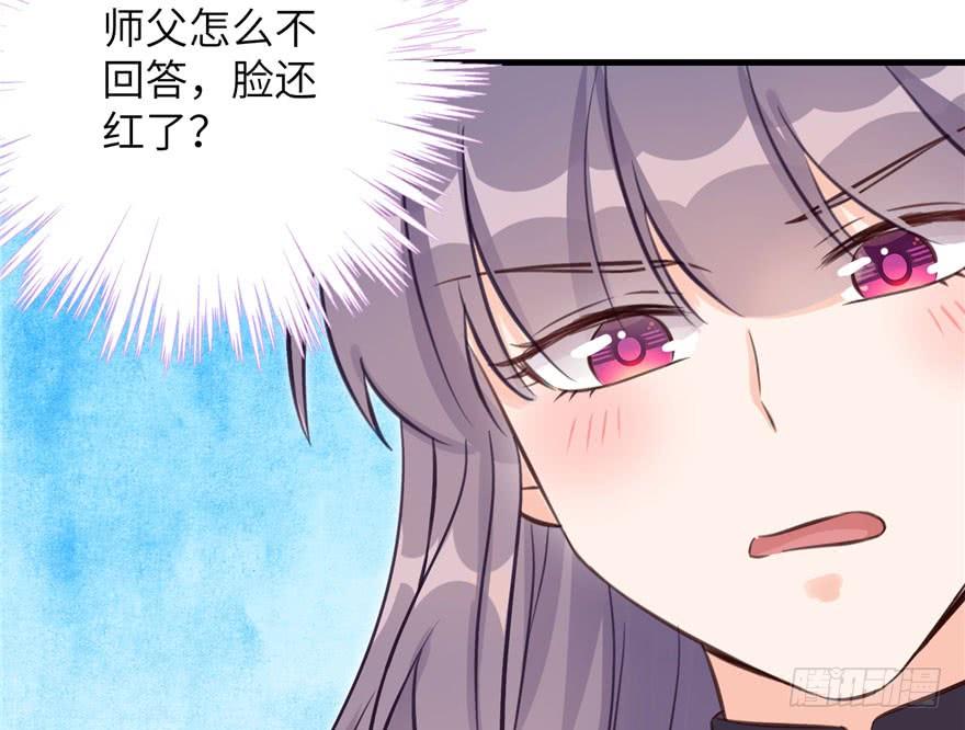 第69话 你要与我双修？116