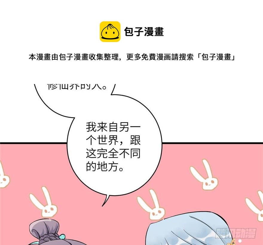 第39话 卡住的修为39
