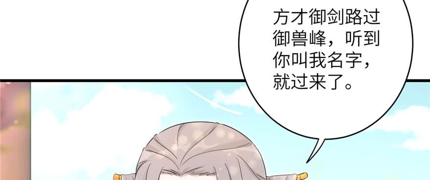 第58话 我已经有喜欢的人了58