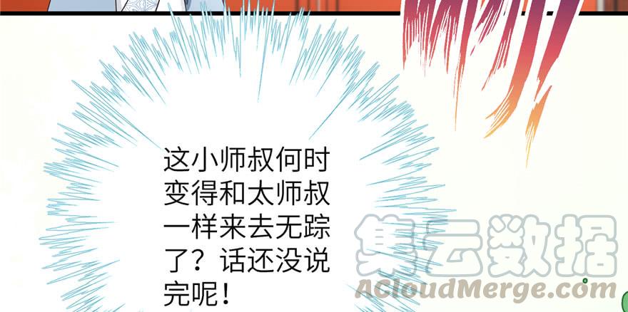 第73话 最强的法术70