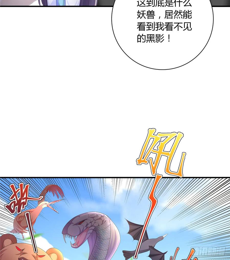 第99话 妖兽开会吗47