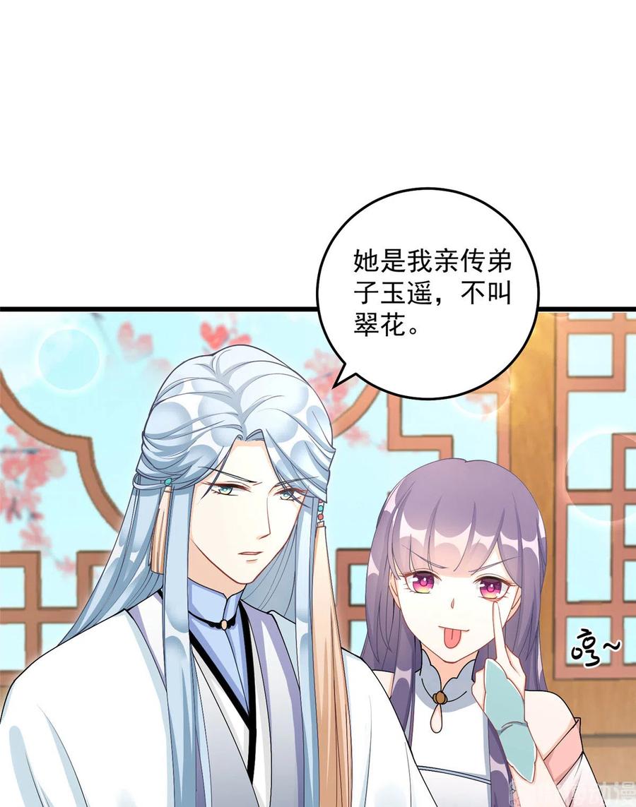 第129话这楼主你不当也得当！31