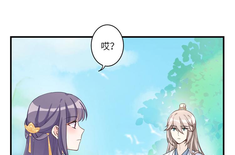 第9话 原来我的身份这么牛！70