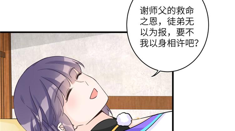第14话 不可思议的契合度108
