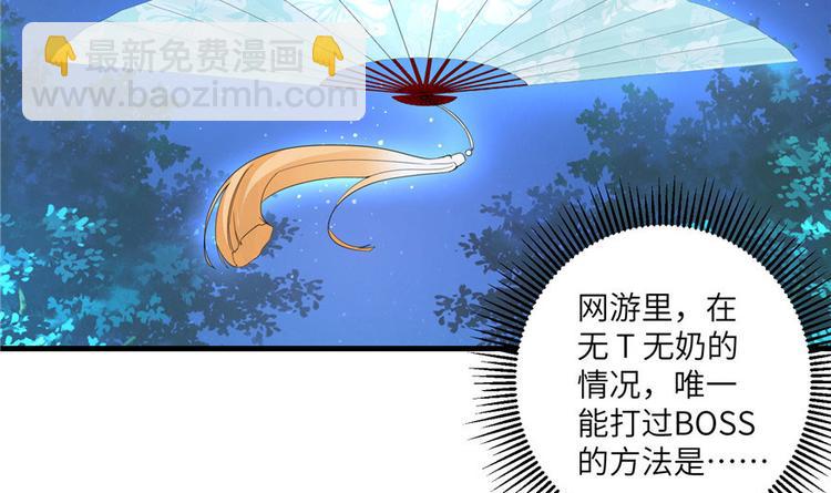 第20话 我就这么死了？67