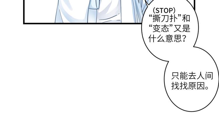 第11话 网络延迟的大姨妈61