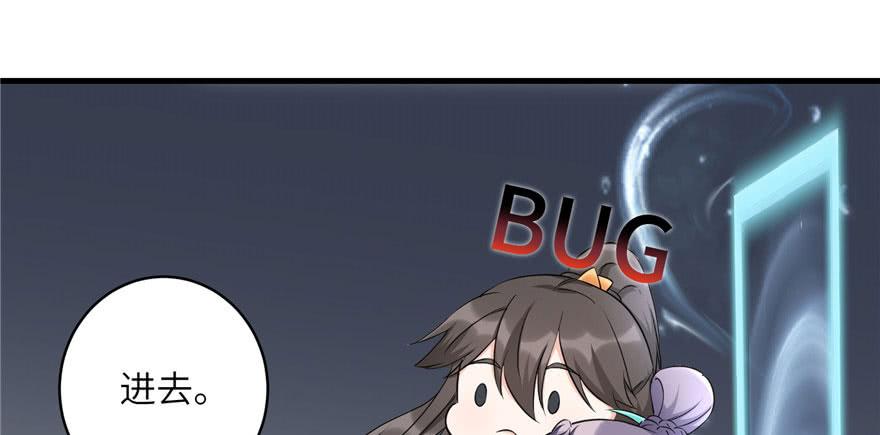 第46话 叫我女王大人105