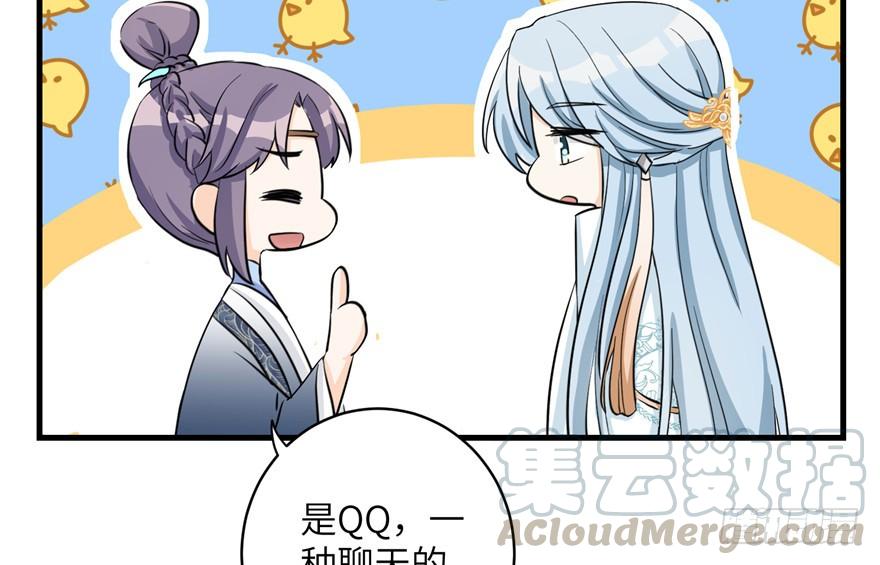 第39话 卡住的修为84