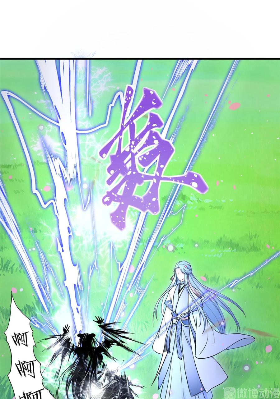 第124话 师父成功打假43