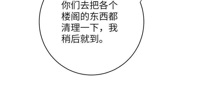 第82话 不如就叫蓝翔派吧107