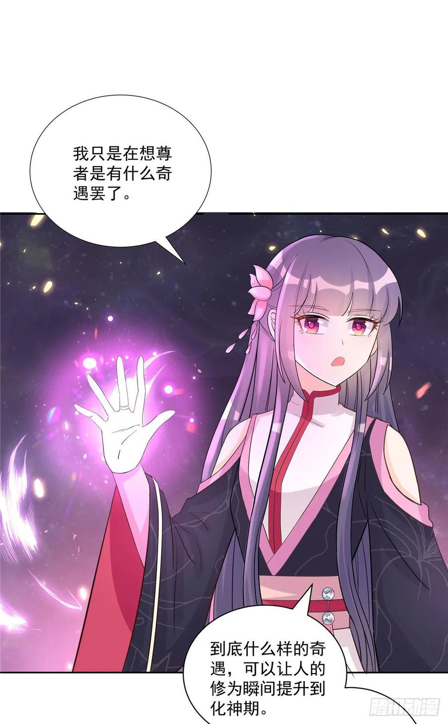 第113话 鱼上钩了22