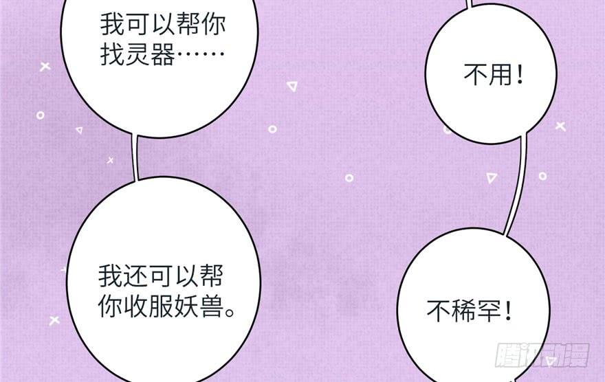第37话 别致的认亲方式68