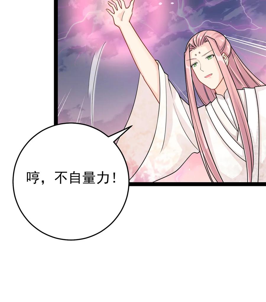 第120话 这就是魔族？！24