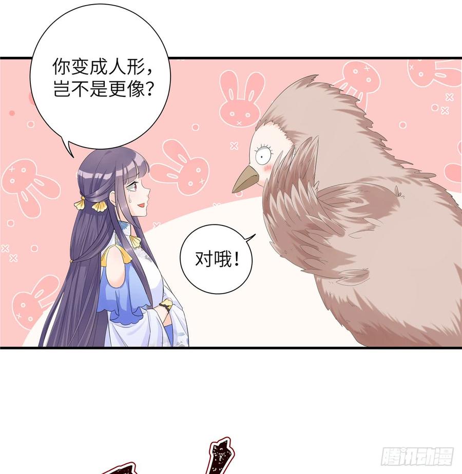 第94话 怎么会是月影11