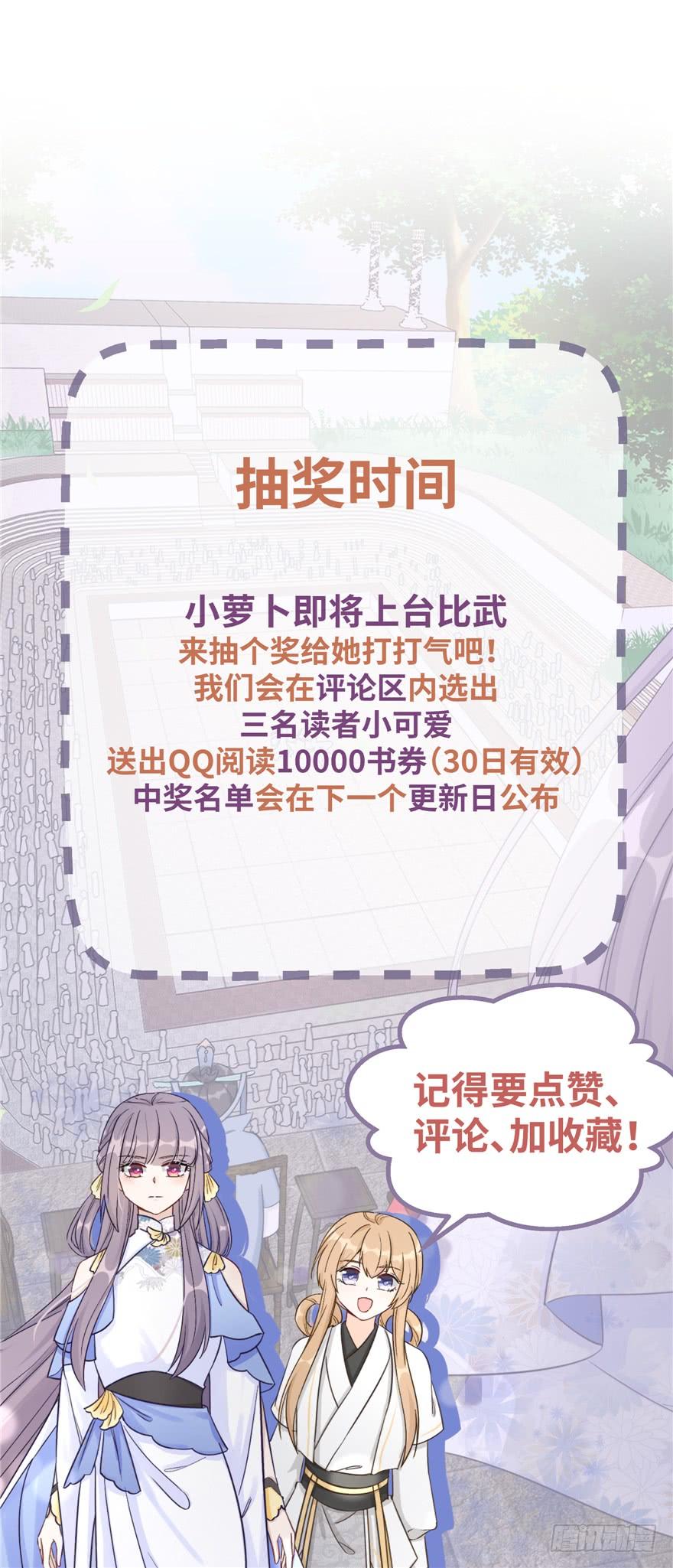 第84话 愉快揍徒弟129