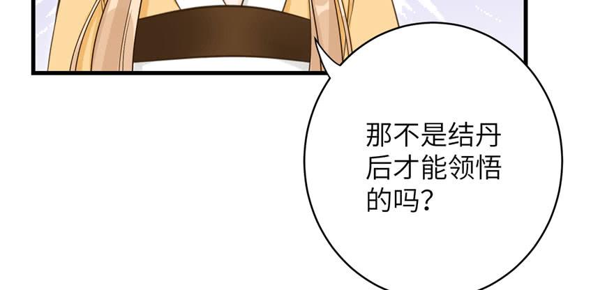 第83话 行，还是不行103