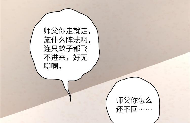 第15话 一个月炼了把扇子64