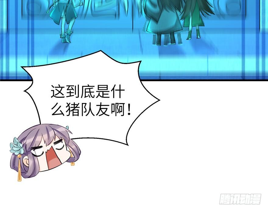 第33话 陆察表？猪队友！92