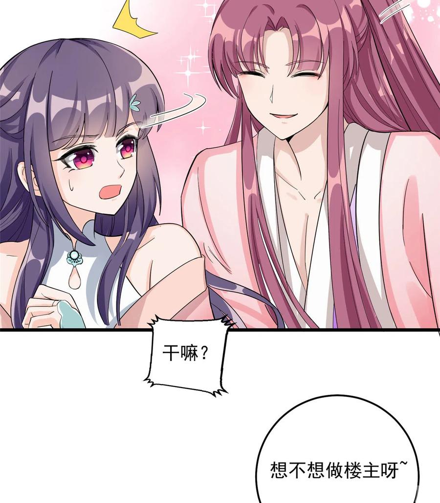 第130话 你们不要再打了！28