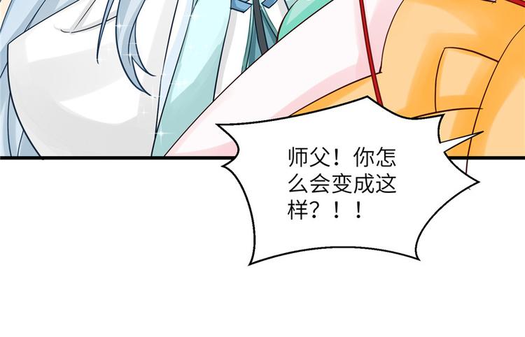 第31话 别让为师挂心可明白？26