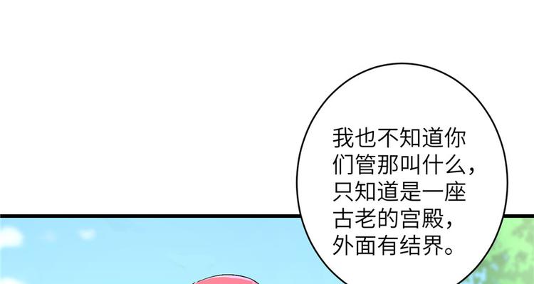 第32话 破碎的童话梦46