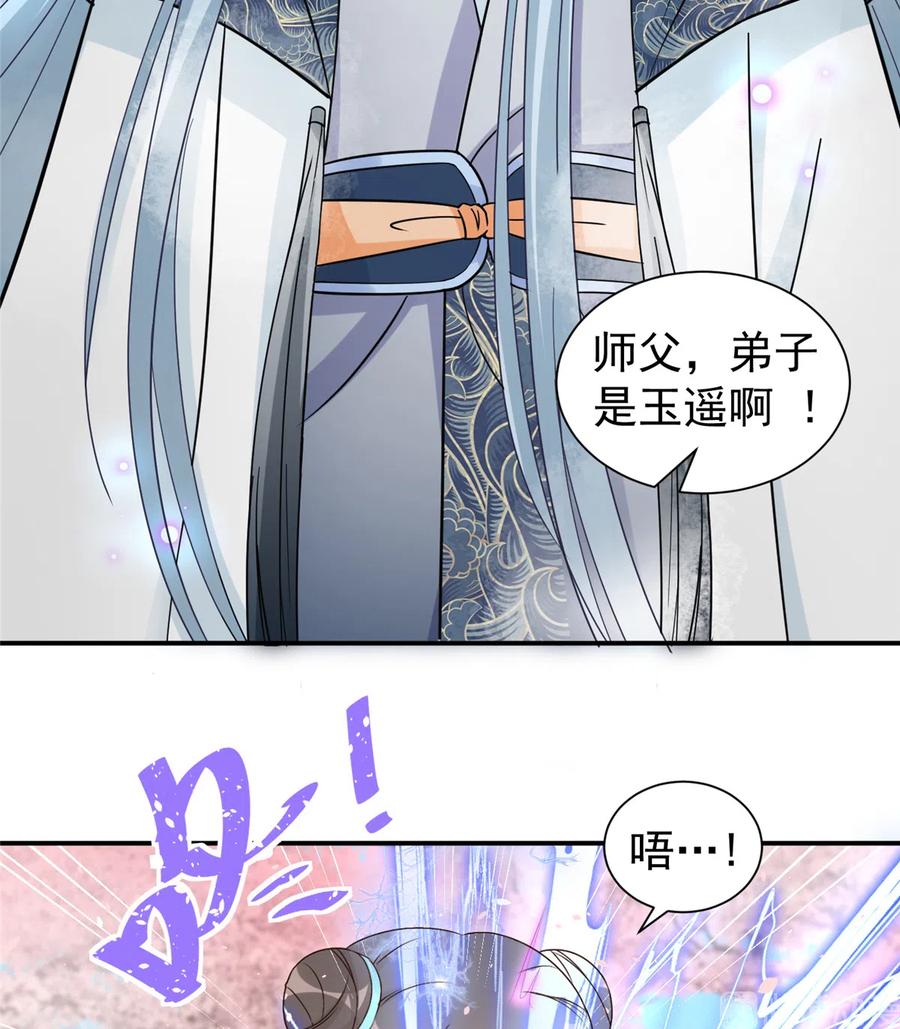 第124话 师父成功打假38