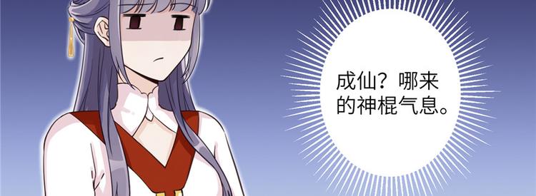 第2话 熊孩子不打不行18