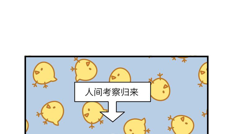 第11话 网络延迟的大姨妈68
