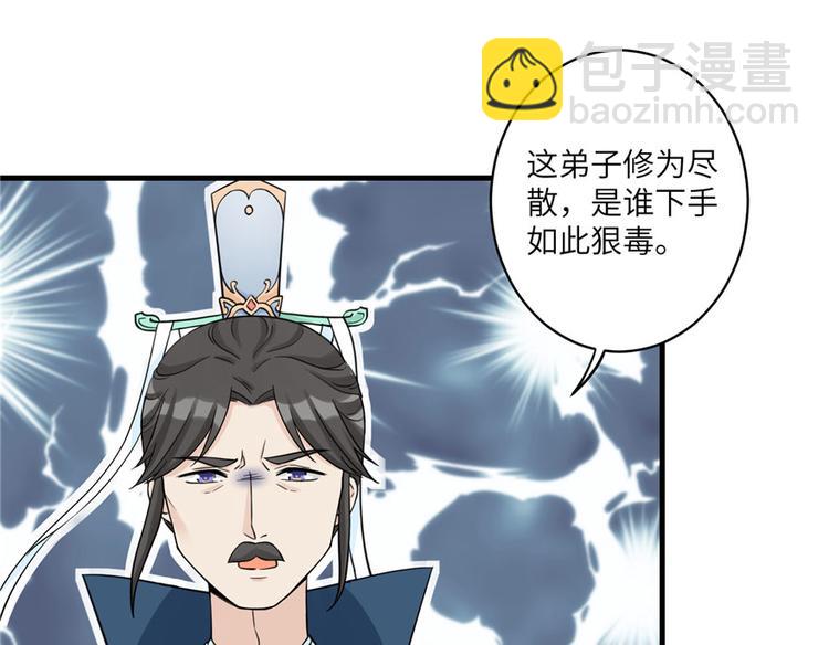 第12话 从天而降的死胖子85