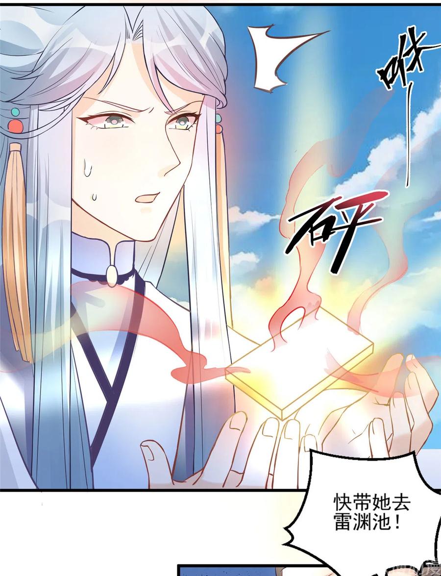 第133话  法华会危机34