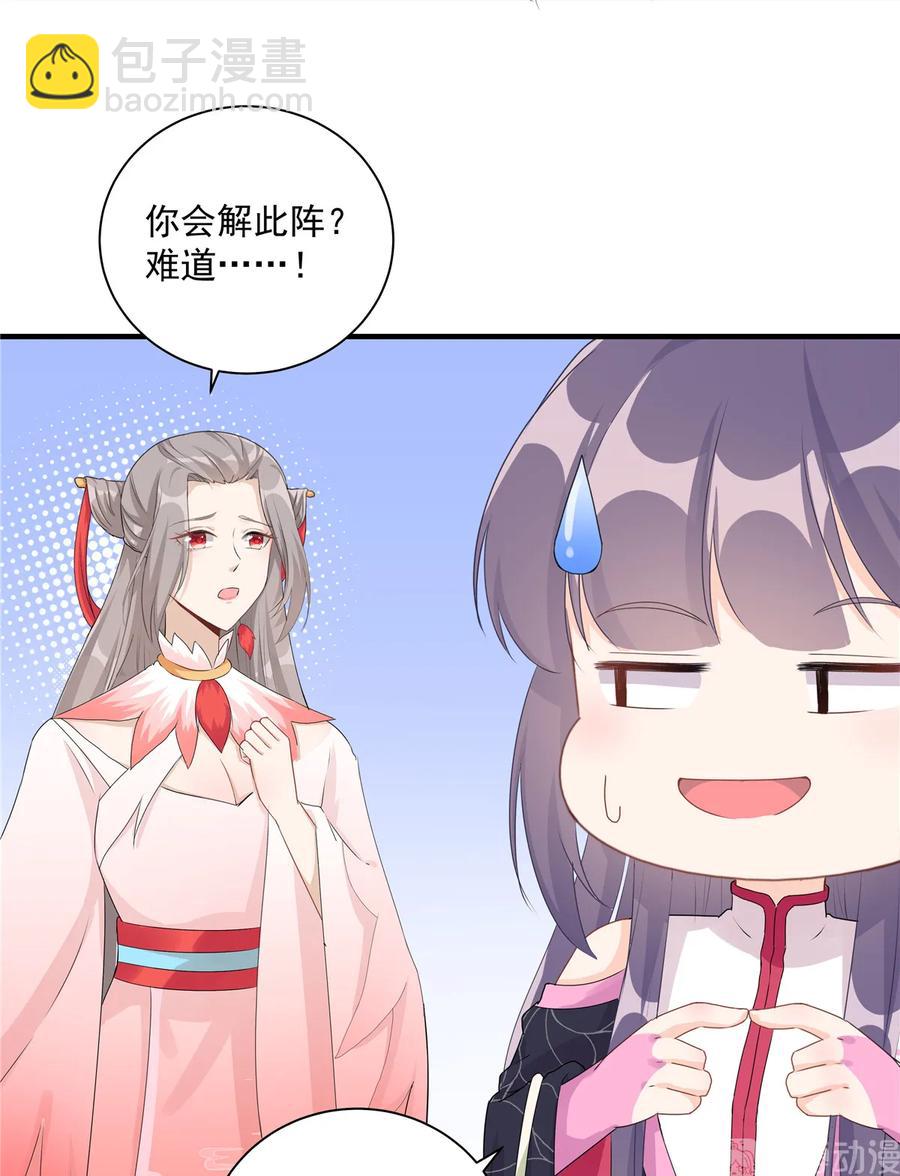 第117话 海上仙府33