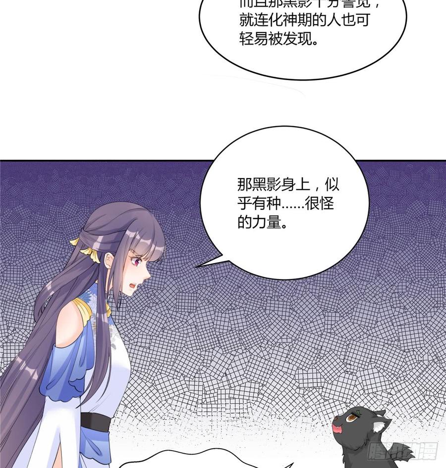 第98话 直面诡异黑影22