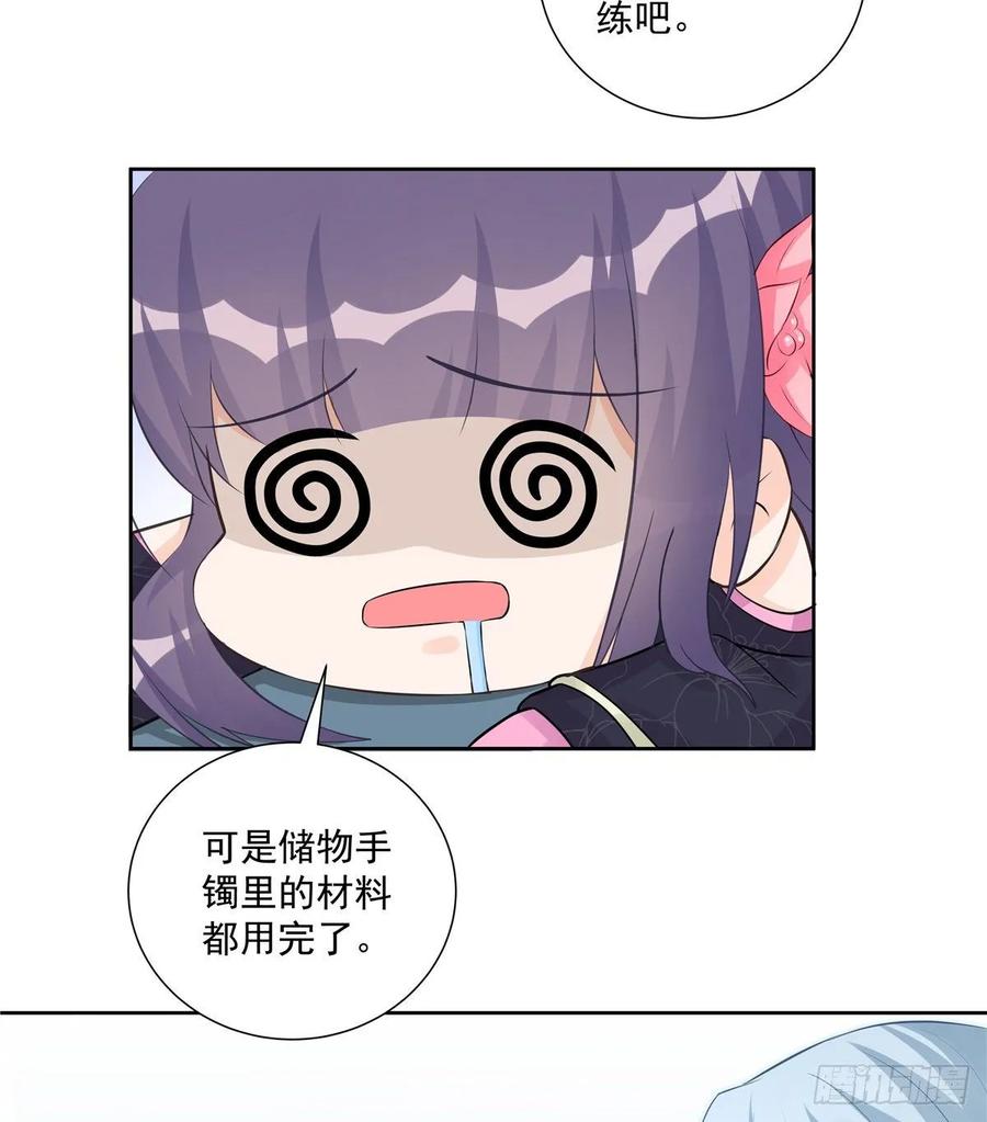 第110话  师徒闭关炼器26