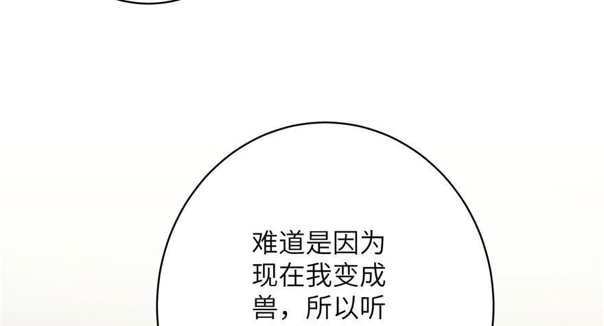 第67话 又收了个徒弟64