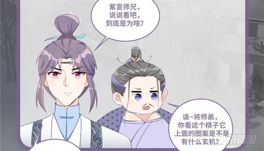 第49话 上古机关之术134