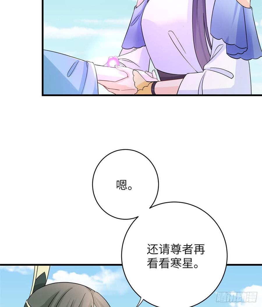 第92话 偏心过了头26