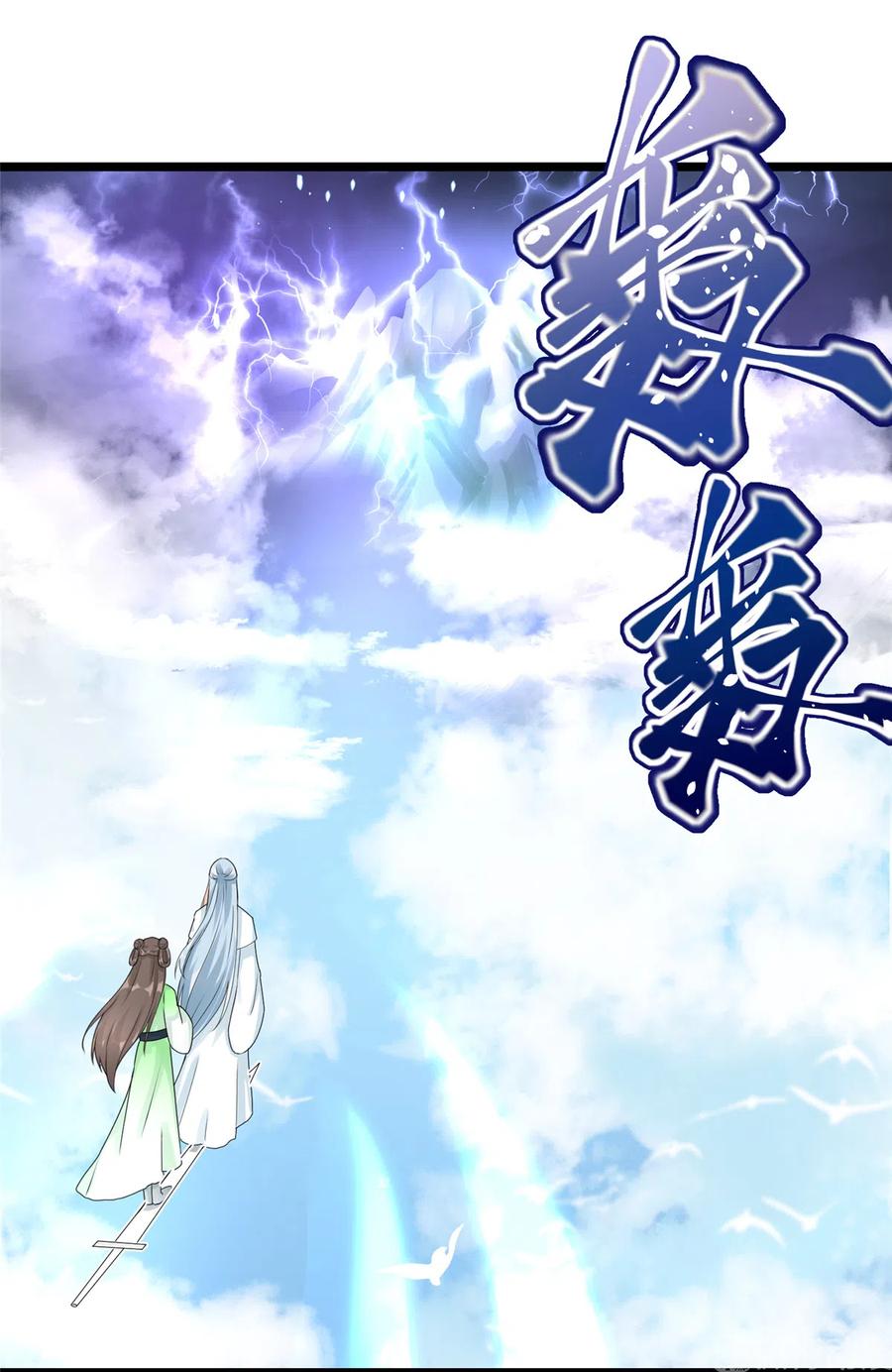 第123话 被小妖精冒充了！12